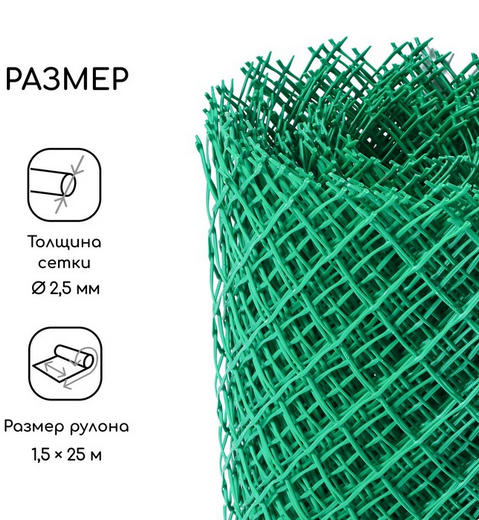 Заборная решётка Сетка Н-1,5м*25м Greengo Зелёная (ячея 55*55мм) Арт-4679698