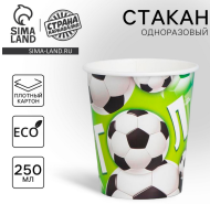 Стакан бумажный Гол 250мл*10шт Арт-1816521
