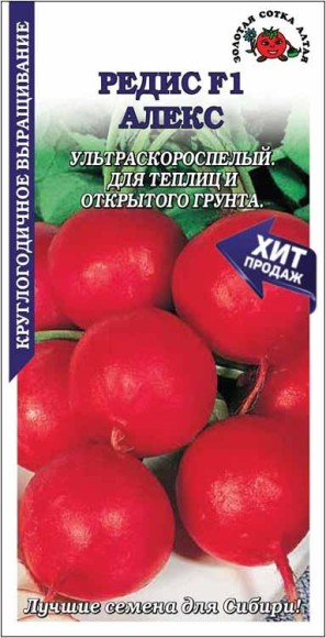Редис Алекс F1 ЦВ/П (СОТКА) 1гр 16 дней круглый
