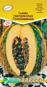 Тыква Голосемянка твердокорая ЦВ/П (ЕС) 5шт среднеспелый