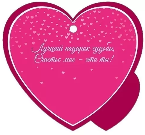 Валентинка От меня Арт-61.293.00 20шт