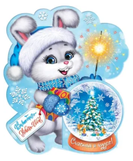 Открытка Волшебного нового года 20шт Арт 2-54-5149