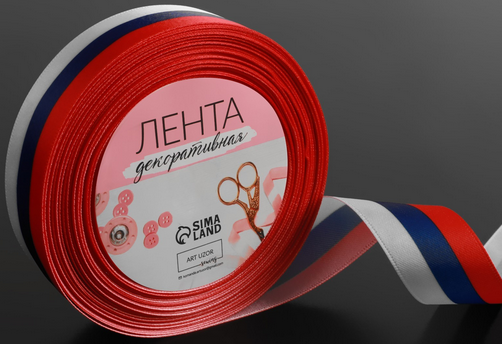 Лента Атласная 25мм*18ярд Триколор Лента Атласная 25мм*18ярд Триколор