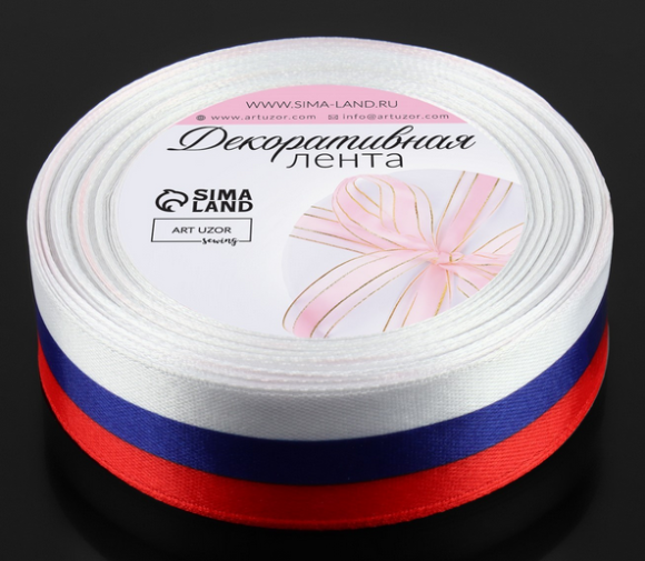 Лента Атласная 25мм*18ярд Триколор Лента Атласная 25мм*18ярд Триколор