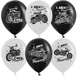 Шар латексный 12/30см пастель С Днем Рождения мотоциклы 1уп/25шт Арт 612821