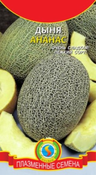 Дыня Ананас ЦВ/П (ПЛАЗМА) 0,5гр среднеспелый Дыня Ананас ЦВ/П (ПЛАЗМА) 0,5гр среднеспелый