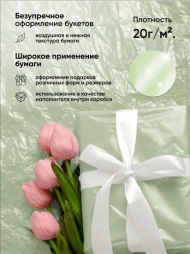 Бумага листами Тишью 50*66см Жемчужная Оливковая (1уп/10шт) ЦЕНА за лист