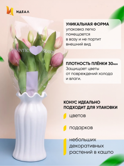 Конус рис/рис 27/40 Романтика Сиреневый (1уп/50шт) Цена за лист