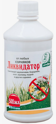 Ликвидатор 500мл (1уп/9шт) гербицид Уничтожает всю растительность, включая наземные и подземные час