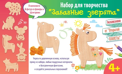 Набор для творчества Забавные зверята Арт-89.068