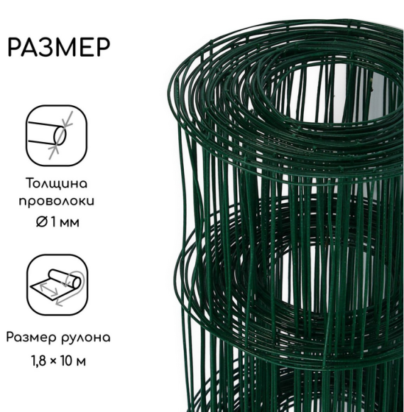 Сетка сварная металлическая 10м×180см ячея 75×100мм D=1мм Арт-9217001 Сетка сварная металлическая 10м×180см ячея 75×100мм D=1мм Арт-9217001
