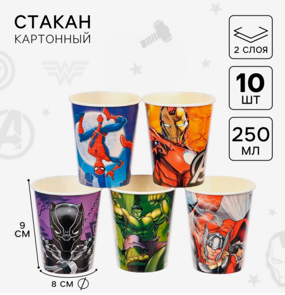 Стакан бумажный С Днём рождения Мстители 250мл*6шт Арт-10139467