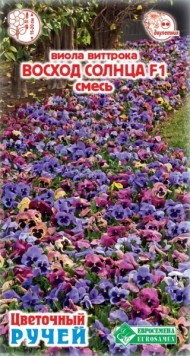 Цветы Виола Восход солнца виттрока смесь F1 ЦВ/П (ЕС) 5шт двулетник