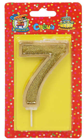 Свеча Цифра 7 Золотой глиттер Арт-5981