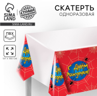 Скатерть одноразовая С днем рождения Паутина 137*180см Арт-7822888