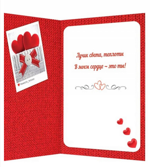 Открытка В этот прекрасный день Арт-2-46-14152 Открытка В этот прекрасный день Арт-2-46-14152