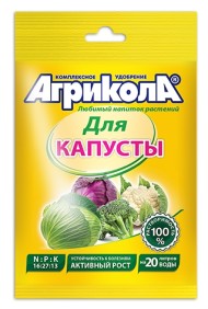 Удобрение Агрикола порошок Капуста 50гр (1уп/100шт) №-1