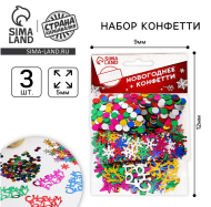 Конфетти С Новым годом Набор 3шт Арт-1130186