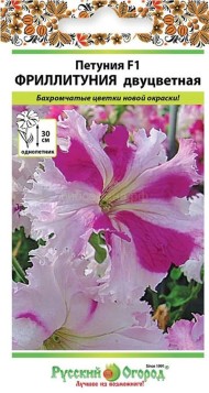 Цветы Петуния Фриллитуния двуцветная F1 ЦВ/П (НК) 10шт однолетник 35см
