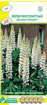 Цветы Люпин Долина Гейзеров ЦВ/П (ЕС) 0,5гр многолетник до 1м