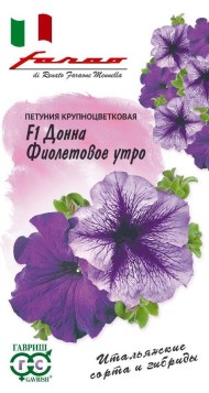 Цветы Петуния Донна Фиолетовое утро F1 ЦВ/П (ГАВРИШ) 7шт однолетник до 25см