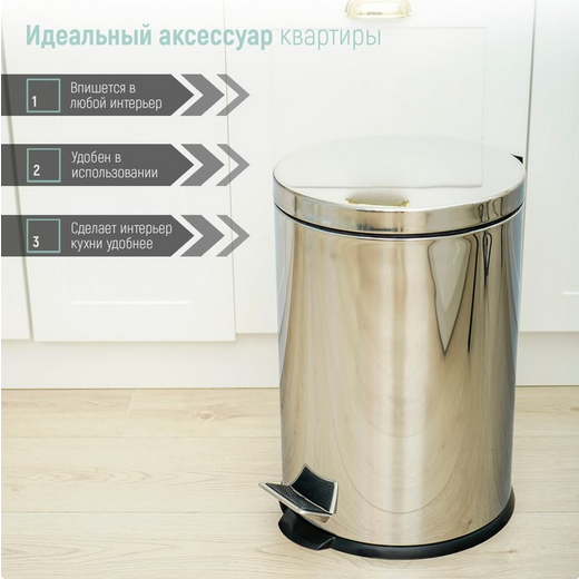 Ведро для мусора 7лит с педалью нержав сталь Доляна Арт-4472312 (D-20 см) Ведро для мусора 7лит с педалью нержав сталь Доляна Арт-4472312 (D-20 см)