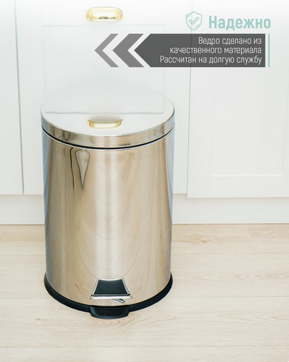 Ведро для мусора 7лит с педалью нержав сталь Доляна Арт-4472312 (D-20 см) Ведро для мусора 7лит с педалью нержав сталь Доляна Арт-4472312 (D-20 см)