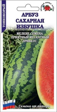 Арбуз Сахарная избушка ЦВ/П (СОТКА) 0,5гр раннеспелый