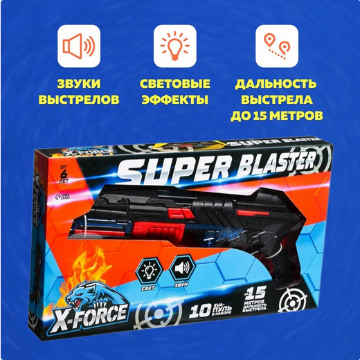 Бластер Разрушитель Арт-2865275
