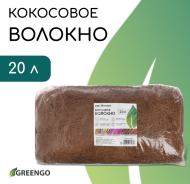 Кокосовое волокно 20лит GREENGO (1уп/1шт)