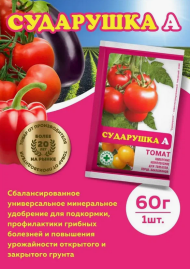 Удобрение Сударушка Томат 60гр (1уп/120шт) безхлорное