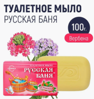Мыло туалетное Русская баня 100гр Вербена (1уп/36шт) Мыло туалетное Русская баня 100гр Вербена (1уп/36шт)