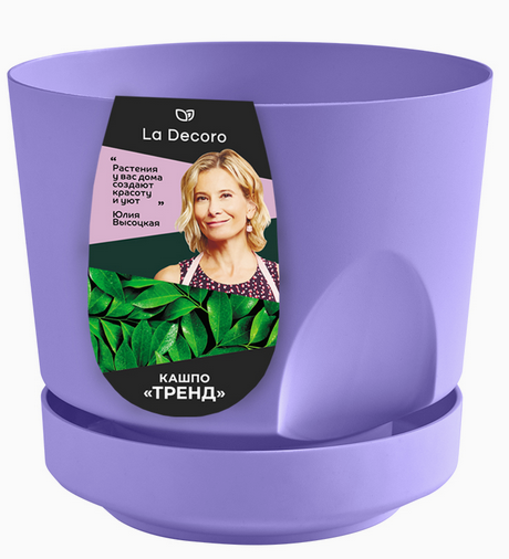 Горшок Тренд 0,8лит Лаванда Арт-4157 с прикорневым поливом