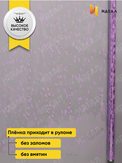 Пленка прозрачная с рисунком Пузыри Сиреневая 70см/200гр