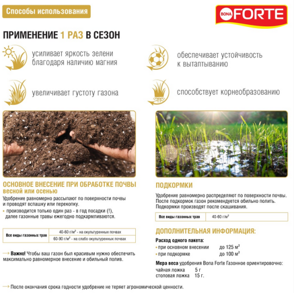 Удобрение Газонное с Биодоступным кремнием 5кг (1уп/5шт) Бона форте min 1шт