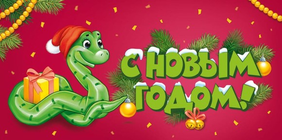 Конверт для денег С Новым годом Арт-41.982.00