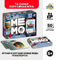 Игра Мемо Транспорт Арт-9934008