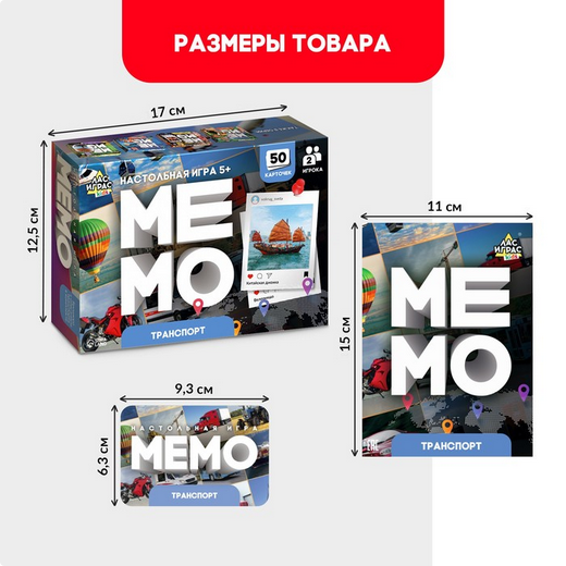 Игра Мемо Транспорт Арт-9934008