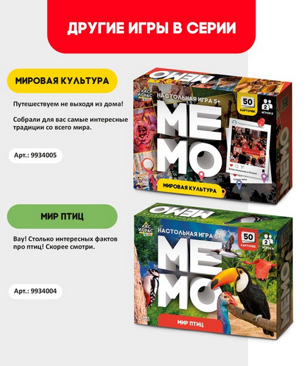 Игра Мемо Транспорт Арт-9934008