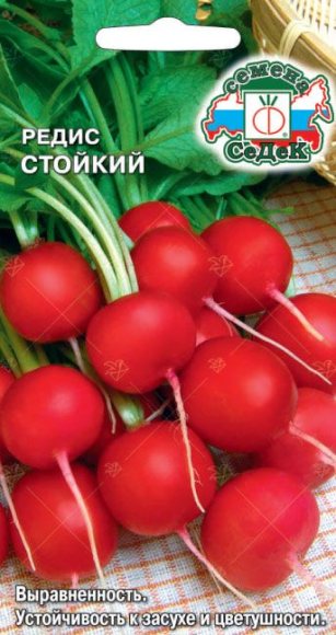 Редис Стойкий ЦВ/П (СЕДЕК) 3гр раннеспелый круглый Редис Стойкий ЦВ/П (СЕДЕК) 3гр раннеспелый круглый