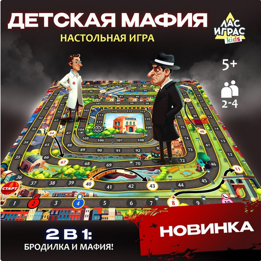 Игра Детская мафия Арт-9622452