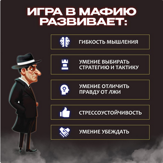 Игра Детская мафия Арт-9622452
