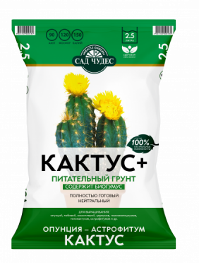 Грунт Кактус 2,5лит (1уп/10шт) Сад Чудес