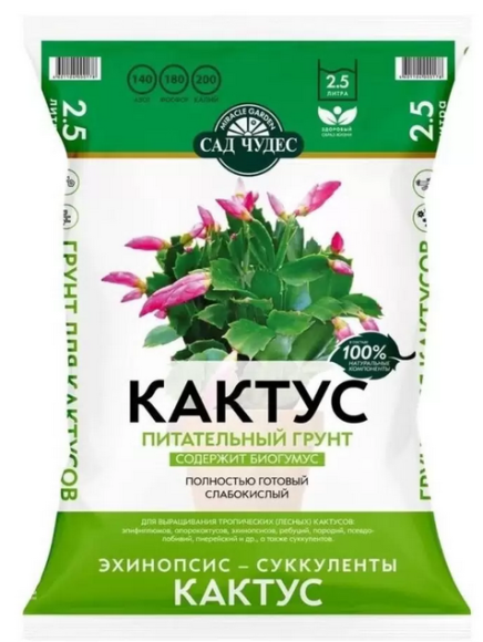 Грунт Кактус 2,5лит (1уп/10шт) Сад Чудес