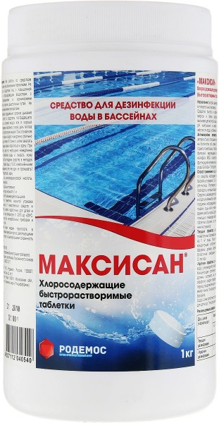Максисан банка 1кг * 300 таблеток (1уп/6шт) для дезинфекции воды в плавательных бассейнах