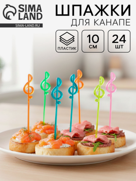 Шпажки для канапе Нота 24шт Арт-320352