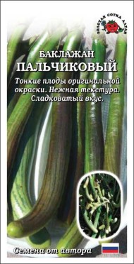 Баклажан Пальчиковый ЦВ/П (СОТКА) 0,2гр среднеранний