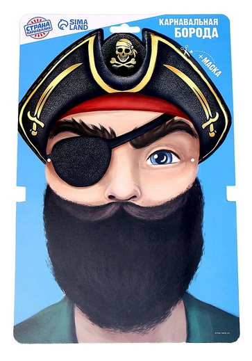 Борода Для настоящего пирата Арт-4358147 Борода Для настоящего пирата Арт-4358147