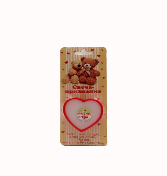 Свеча Признание Сердца Я тебя люблю 3267
