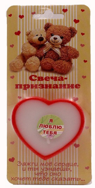Свеча Признание Сердца Я тебя люблю 3267